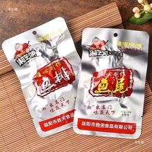 香辣鱼排湖南产腊鱼辣变态辣鱼排鱼尾休闲麻辣零食小吃