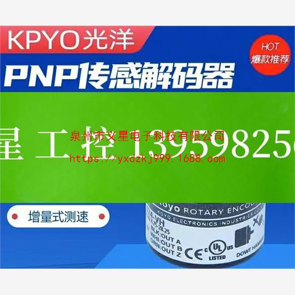 光洋编码器图片现货，正品保证全新未拆封的。议价  核实库存