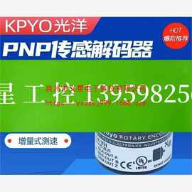 光洋编码器图片现货，正品保证全新未拆封的。议价  核实库存