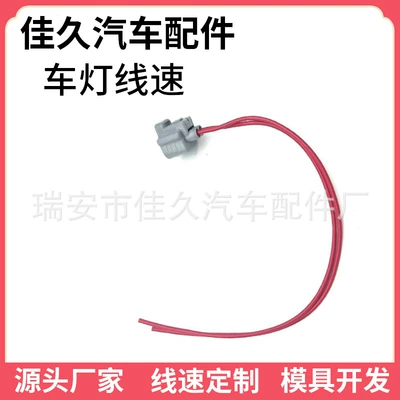 signal connector plug – Other vehicle instruments