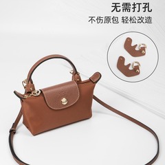 Hengjiang accessories Longxiang bag modification without punching leather buckle hanging shoulder strap crossbody dumpling bag mini bag with single purchase