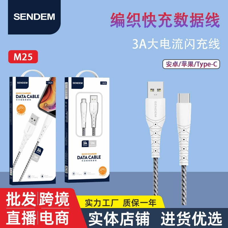 3A large current mobile phone super fast charging flash charging and weaving Android Type-C 8/x/12 data cable box wholesale