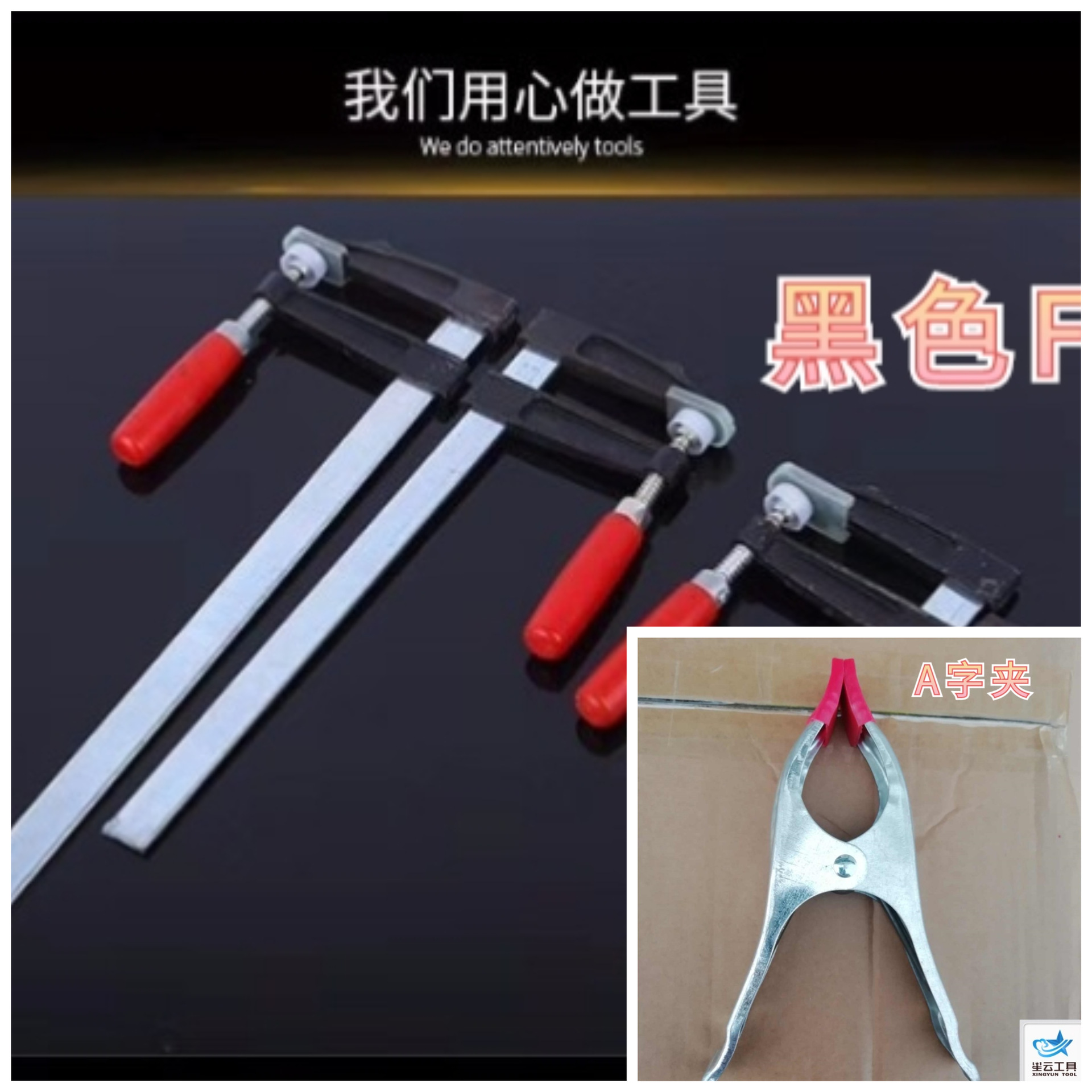 现货钢板F夹全钢木工夹A型夹子F型木工固定夹快速夹木工夹具