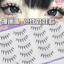20条尖尾芭比日系假睫毛恶魔一片式漫画湿整条黑梗自然仿真新手