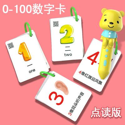 children Digital Card 1-100 kindergarten initiation Early education baby Tear is not bad animal 0-100 Digital Toys