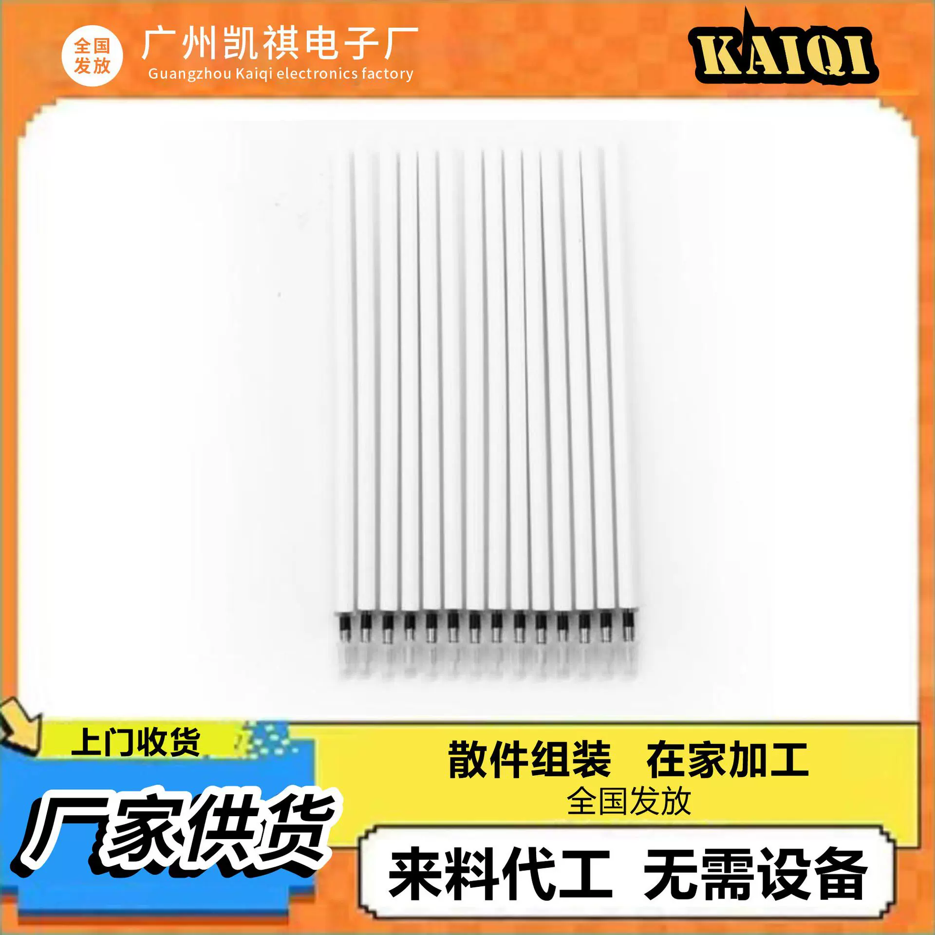 在家文具组装加/工笔芯配件组装创业加工项目在家组装办厂加工