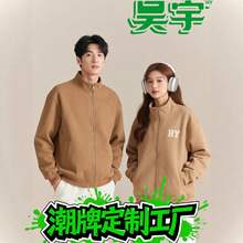 HY男装定制麂皮绒潮牌纯色夹克美式复古拉链外套小众设计百搭上衣