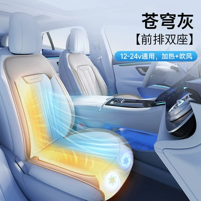 high-end car seat cushion, featuring winter: Multi-function pad - heated-and-ventilated-main-and-secondary-seats-sky-gray-color