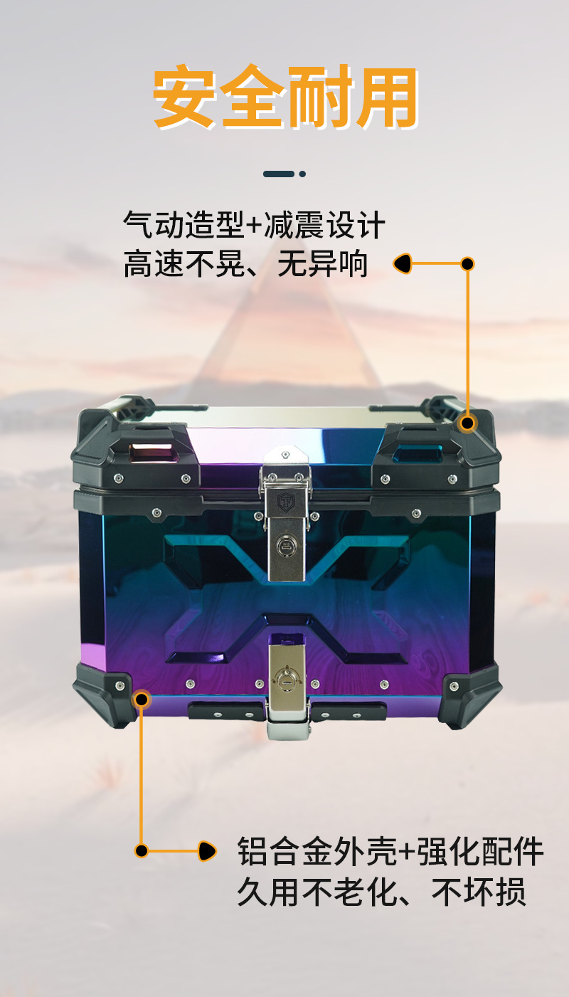 Colorful Box Rainbow Box Colorful Motorcycle Tail Box Storage Box Motorcycle Aluminum Alloy Trunk Battery Car Tail Box
