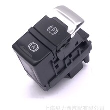 ����AudiQ5 A4L ������ɲ���� ����פ������EPB switch8K1927225C