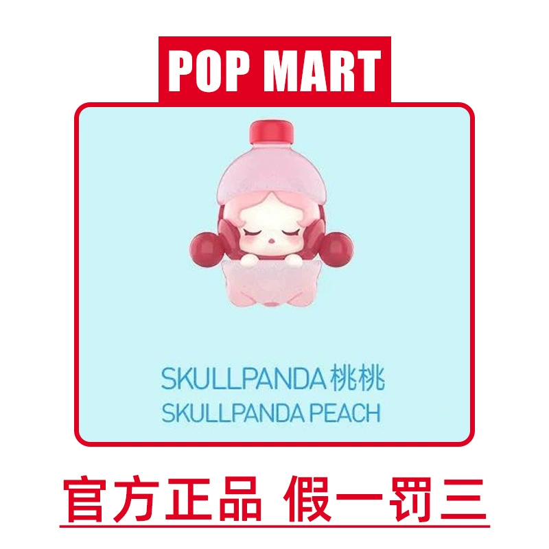 Коллекционная игрушка (Popmart) брелок для ключей — милые интернет‑звезды, различные лимитированные цвета