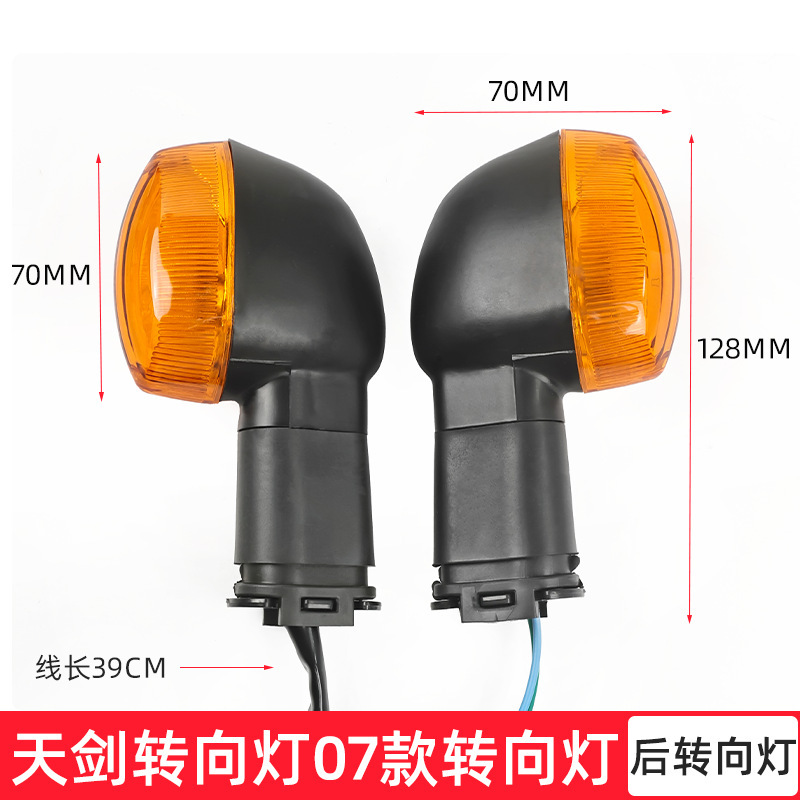 ヤマハオートバイアクセサリー JYM125-2-3-8 Jinyao YBRES Tianjian Tianjian 06 ステアリングライトに適しています。|undefined