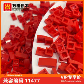 万格 国产兼容积木积木配件11477拼装零件拱形 动漫MOC小颗粒散件