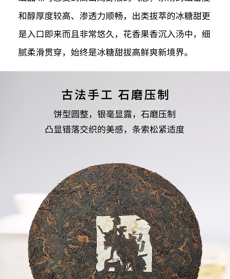 冰岛熟茶_详情_05.jpg