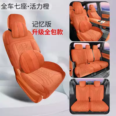 Models of Jietu Shanhai L7Plus: Modelə uyğun (Original) oturacaq örtükləri - vibrant-orange-seven-seats-memory-edition-specifically-designed-for-the-shanhai-l7-plus