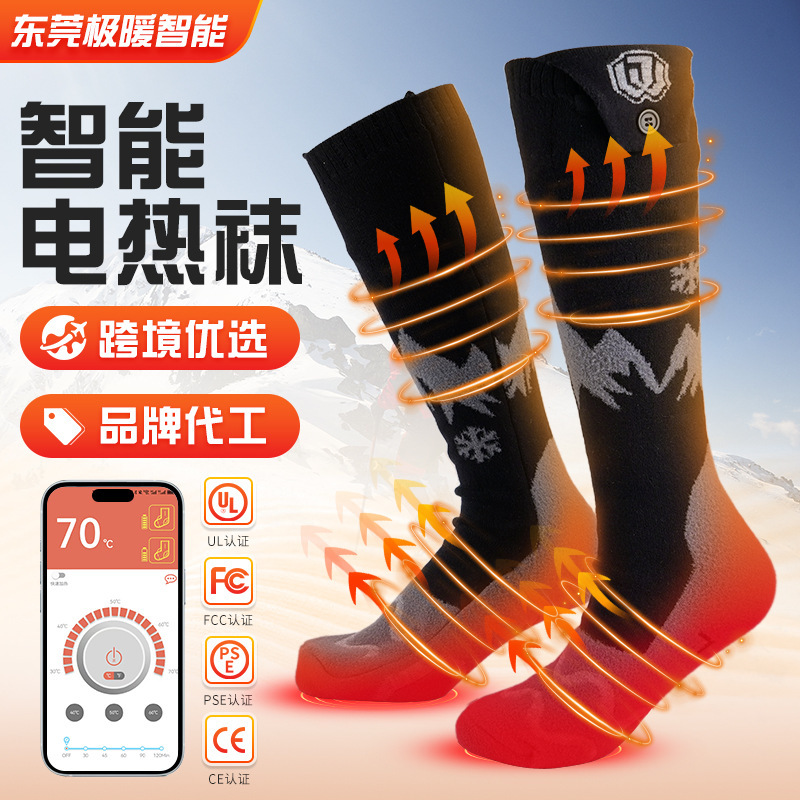 Cross-border smart electric socks 2025 new long endurance washable rechargeable heating socks custom heating socks