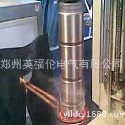 【英福伦】车轴淬火 弯管热轧 螺栓热镦 高频钎焊设备