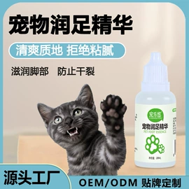 狗狗香波浴液;空气清新;足部护理