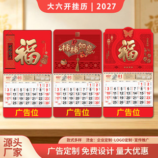 2027���v�����_�Ӻ�����v�՚v�v�젝�C��ӡ����Ilogo���l