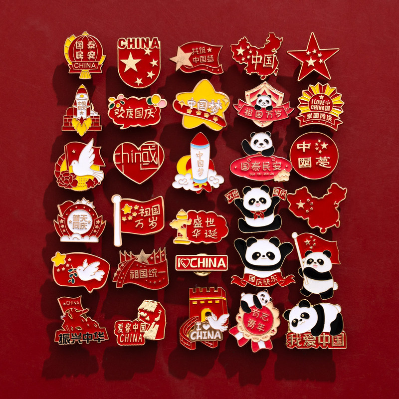 National Day holiday brooch, small gift for students, badge, Chinese-style cartoon giant panda medal, bag pin, small accessory National Day holiday brooch, small gift for students, badge, Chinese-style cartoon giant panda medal, bag pin, small accessory