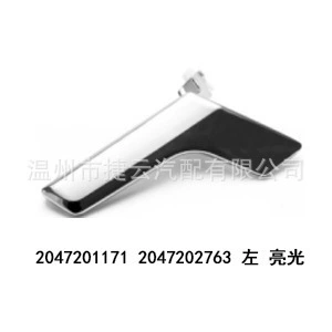 2047201171 2047202763 Inner Handle Is Suitable for Mercedes-Benz 2047202271 2047202663 (Digər kuzov və aksesuarlar) - inner-handle-left-2047201171-bright-with-mounting-accessories
