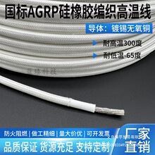300���͟ᾀ���z�����͸ߜ�늾�AGRP0.5 1 2.5 6 10 1625ƽ����ȼ