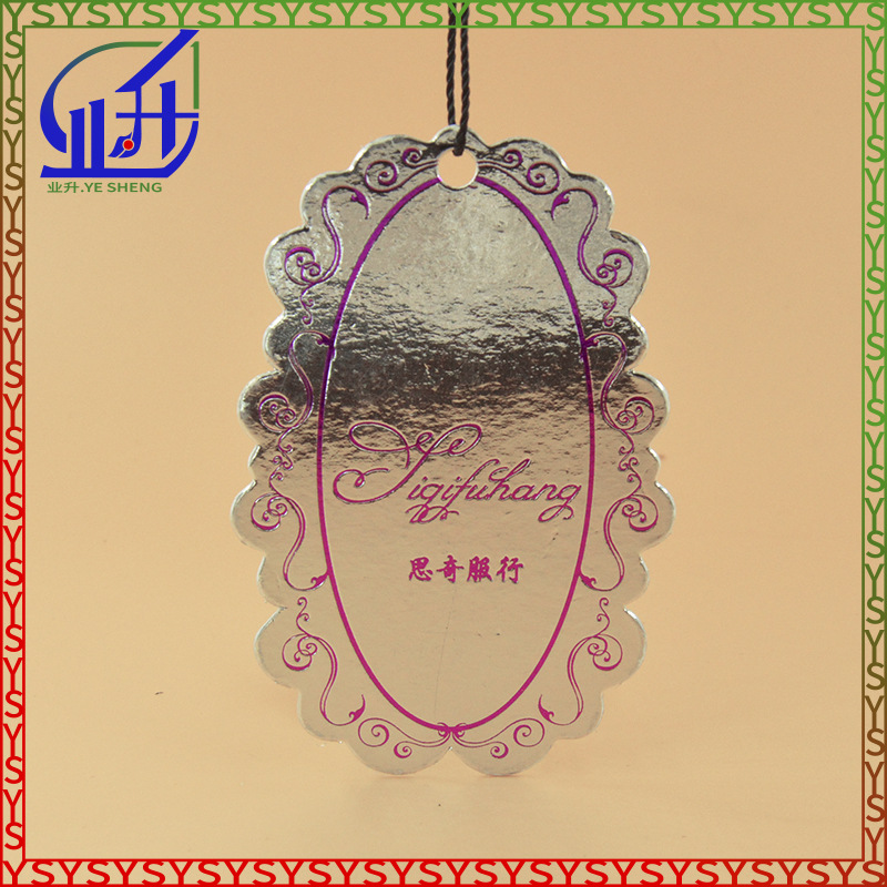 业升制品商品挂牌标签银卡纸吊牌特种纸挂牌可订LOGO