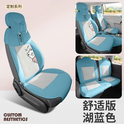 Four Seasons Pad Cover Half Pack Ice Bean - lake-blue-comfortable-version-ckx-changan-waxy-corn-half-pack-bingdoudou-seat-cover