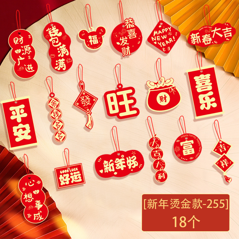 2026新年装饰小挂件马年春节盆景绿植吊牌贺年发财树树上挂饰吊饰|undefined