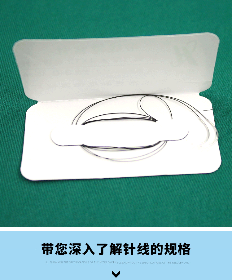 成和带线缝合针_03