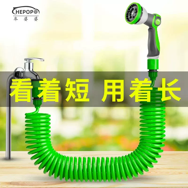 家用洗车浇花神器阳台庭院弹簧伸缩水管高压水枪喷头接水龙头
