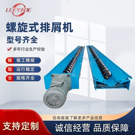 机床护罩;排屑机;其他机床附件