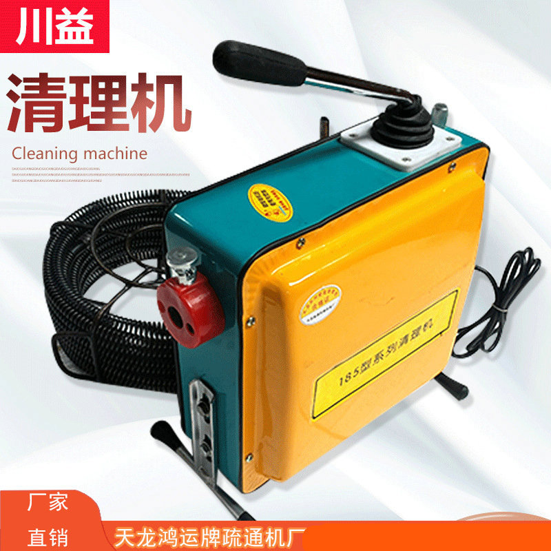 厂家185型系列清理机防漏管道疏通机小型下水道畅通机现货速发