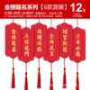 Gold List Title Series [Red Rope+Flavors] 12 photos