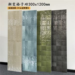 French Retro All-Ceramic Bright Kiln-Turned Wavy Pattern Plaid Tiles 300X1200 Kitchen and Bathroom Wall Tiles Strips