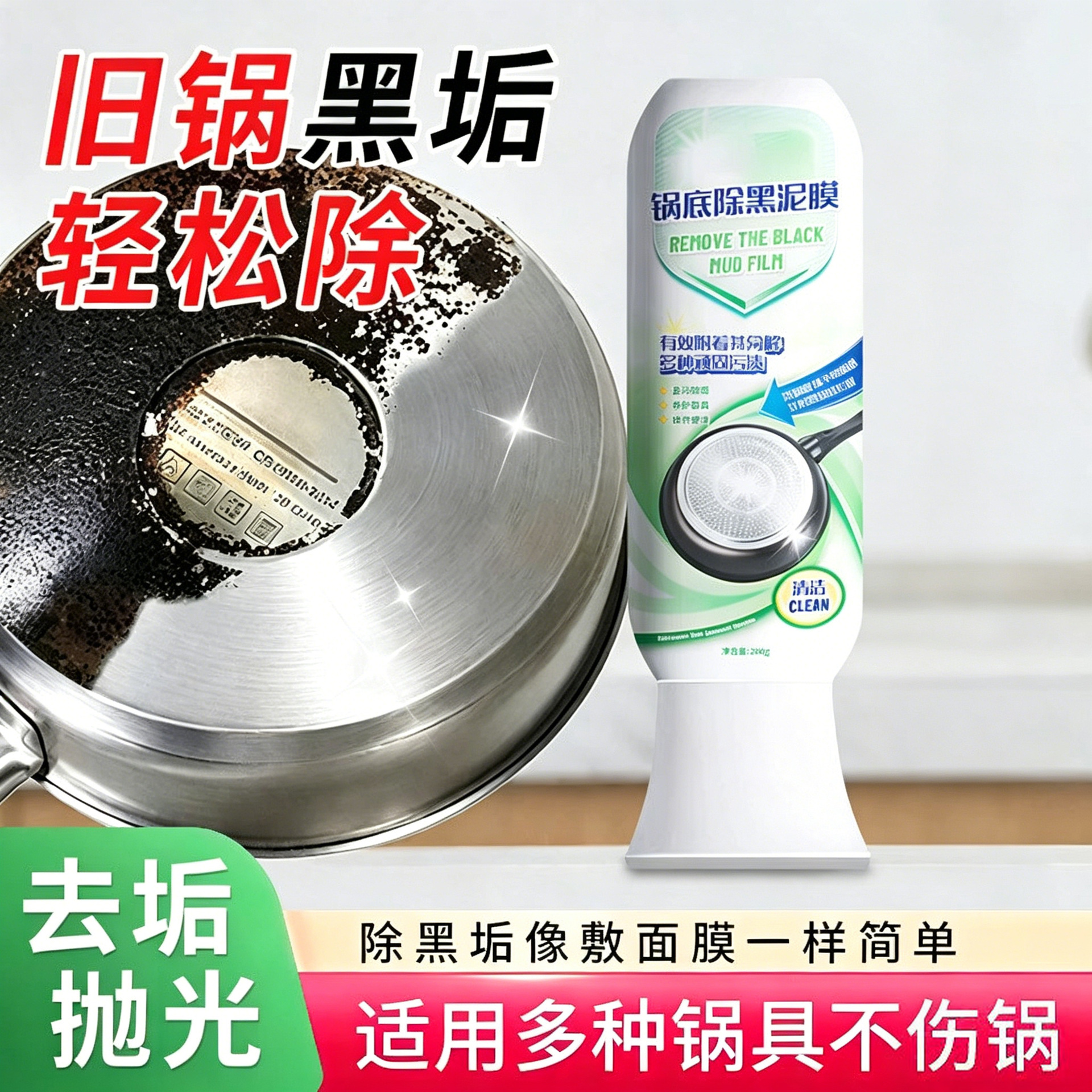 Quality model - black mud film removal from the bottom of the pot [strongly removes stubborn stains]