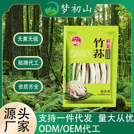 其他干货;竹荪;银耳