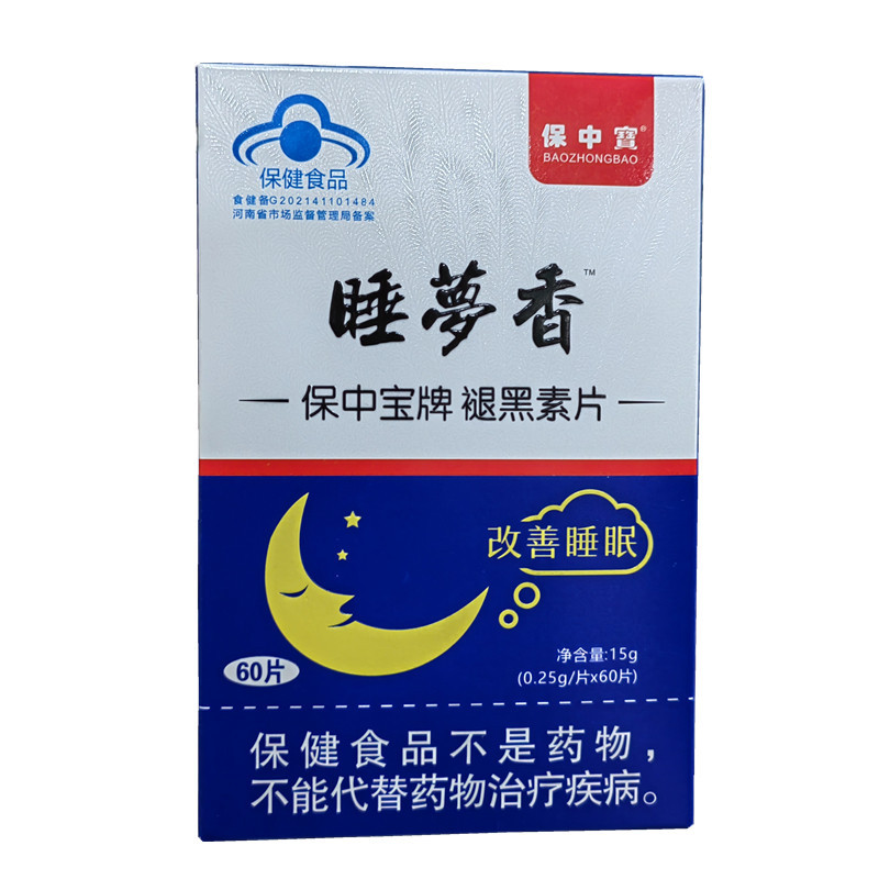 一件代发 睡梦香 保中宝牌褪黑素片 维生素B6 60粒/瓶