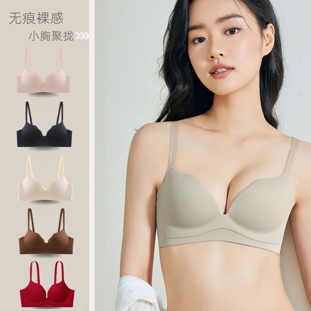 Traceless 원피스 쉘 컵 속옷 여성의 작은 가슴 푸시 업 토틸라 투크업 Auxilum 소프트 서포트 Gone Bra