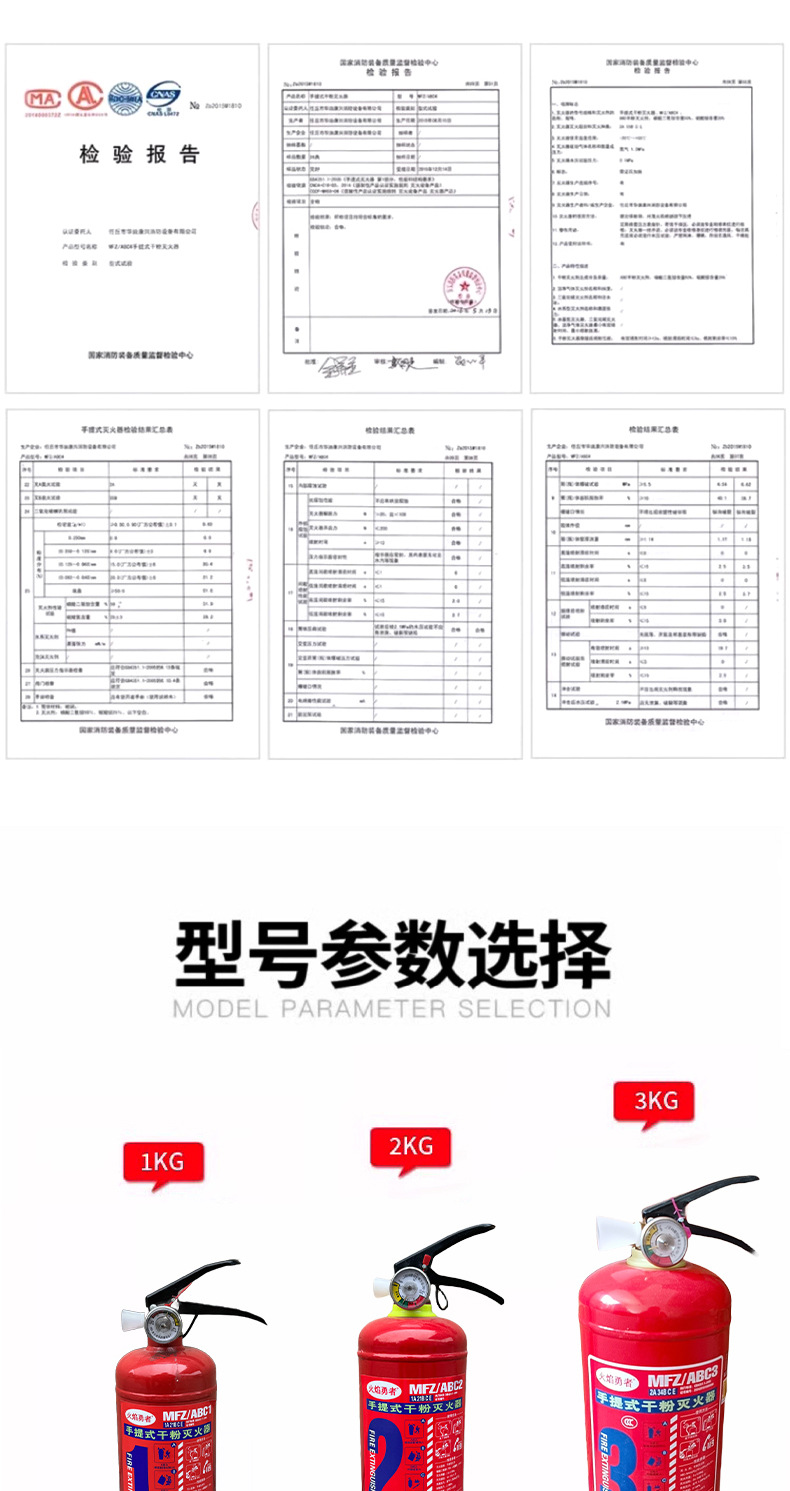 灭火器详情_08