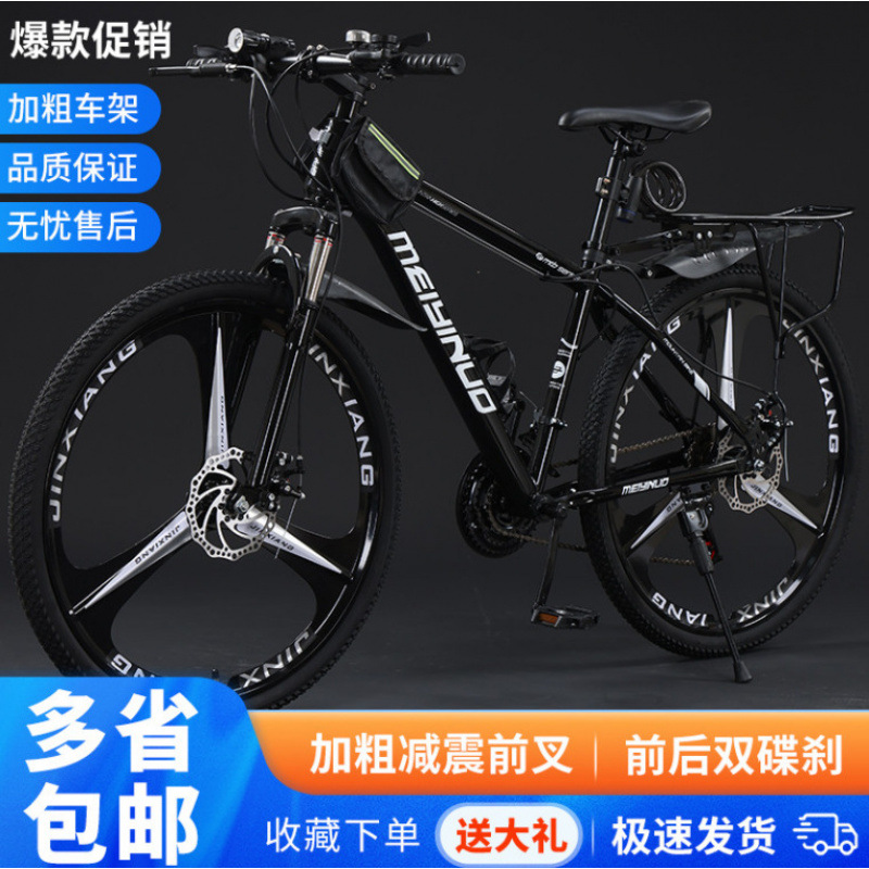 Mountain Bike Off-Road Men's and Women's Adult Lightweight Disc Brake Variable Speed Student Urban Road Racing Shock-Absorbing Bicycle