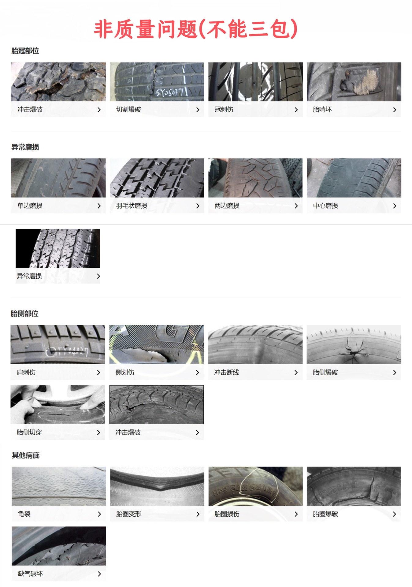 14570R12 Vacuum Tire 155/70R12 Electric Car Wuling Hongguang m Ni Original Tire Wholesale