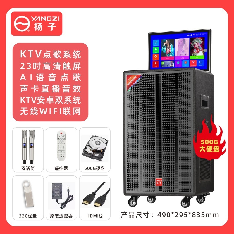 Yangzi 屋外ホームオーディオ ktv カラオケカラオケマイクオールインワンスクエアダンススピーカー表示画面付き|undefined