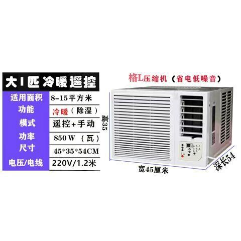 Aire acondicionado de ventana de conversión de frecuencia de CC aire acondicionado de ventana de refrigeración única aire acondicionado de refrigeración y calefacción tamaño de 1 caballo 1.5P aire acondicionado de ventana todo en uno