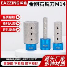 跨境M14钎焊金刚石铣刀陶瓷大理石材台中盆修边扩孔研磨棒锣机锣