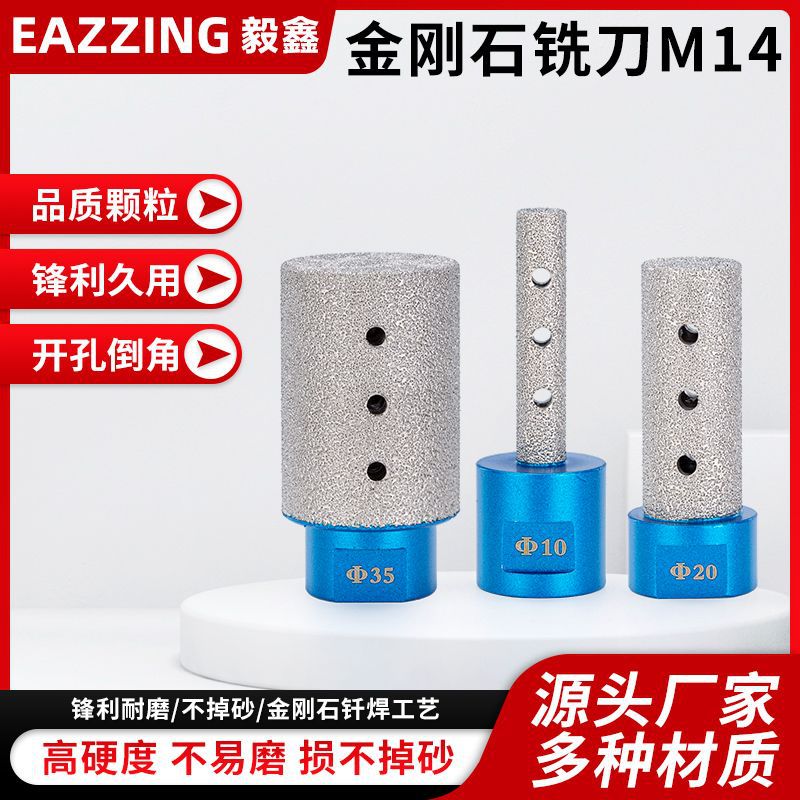 跨境M14钎焊金刚石铣刀陶瓷大理石材台中盆修边扩孔研磨棒锣机锣