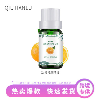 外贸货源植物按摩精油身体护肤天然植物复方精油甜橙按摩精油10ml