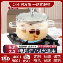 高硼硅玻璃汤锅明火电陶炉通用双耳透明炖锅家用养生锅耐高温双耳