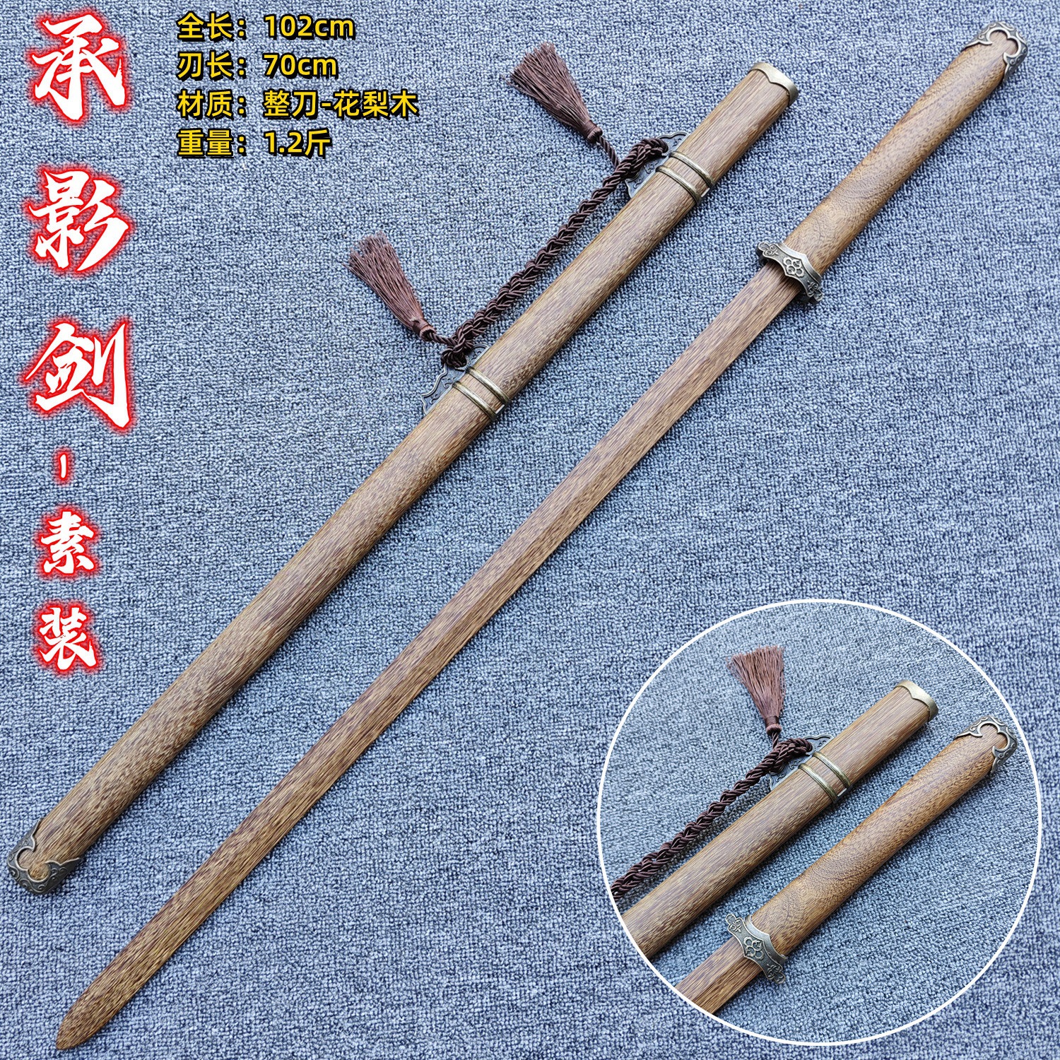 〈청잉검-평범한 장식(전체 자단)(핫셀러)〉