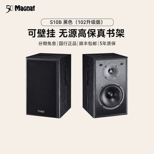 Magnat/���� S10B �l��HIFI���Õ�������߱�������͏d�oԴ2.0